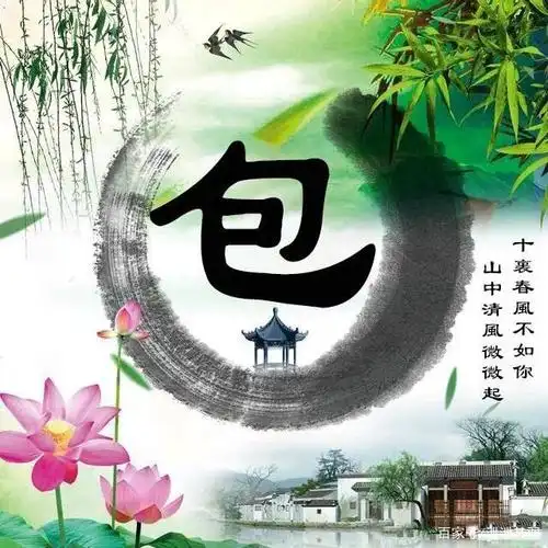 中国风微信头像,唯美古风风名字姓氏头像,重磅来袭值得拥有!