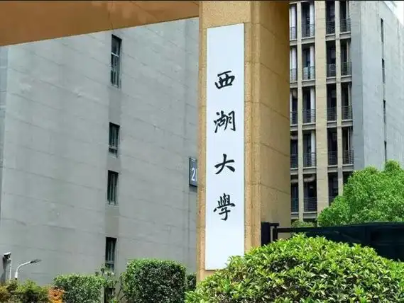 喜报 | 我校高二学子周银宇高分通过西湖大学笔试