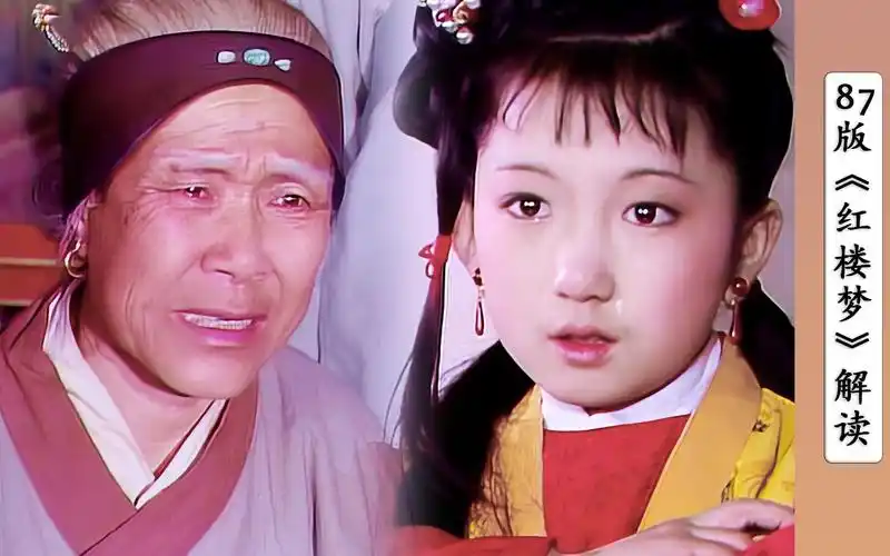 刘姥姥卖房卖地终于把巧姐救了出来