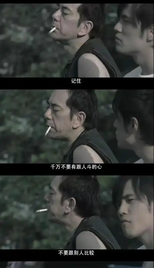 电影头文字d经典台词截图