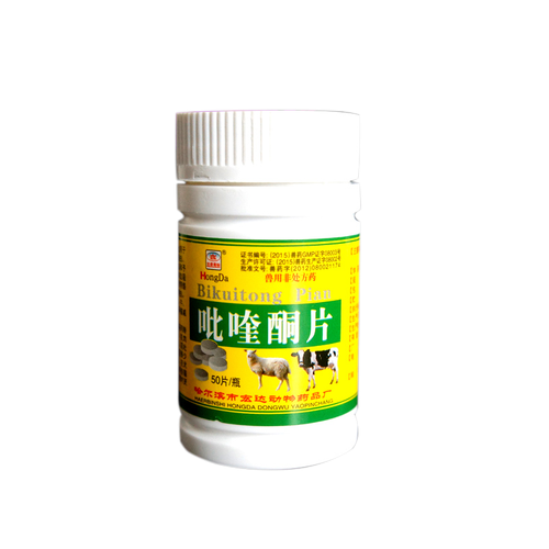 包邮狗猫羊驱虫药兽药奥奇赛吡喹酮片牛羊脑包虫打虫药50片兽药