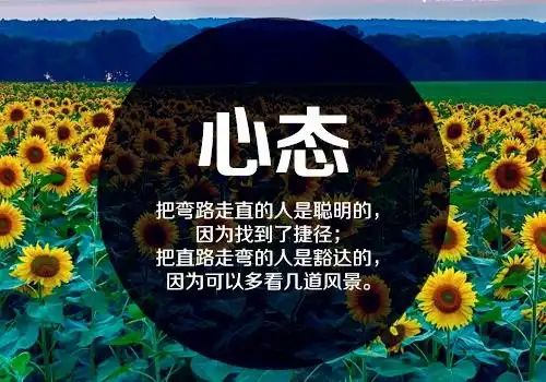 青春励志阳光简短句子 青春正能量暖心句子