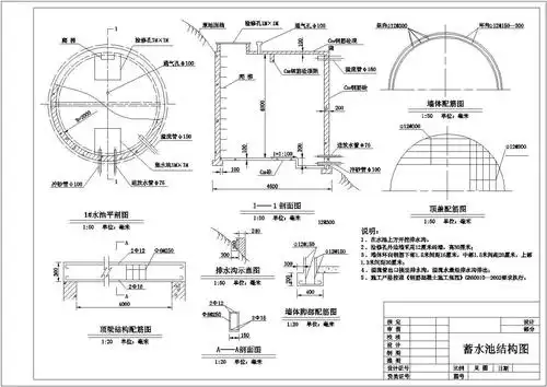 蓄水池设计图纸过滤池截水坝