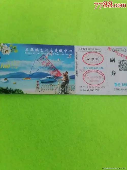 三亚蜈支洲岛度假村160门票