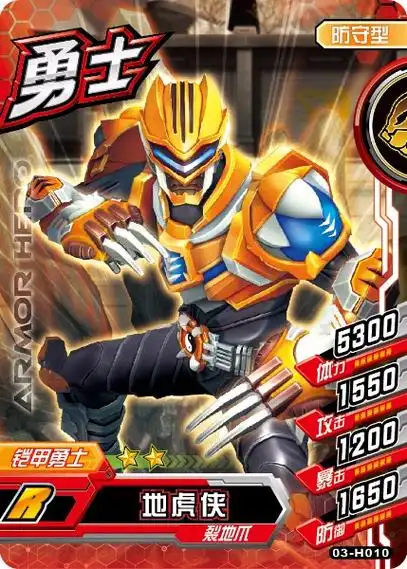 地虎侠是国产特摄剧《 a target="_blank" href="/item/铠甲勇士