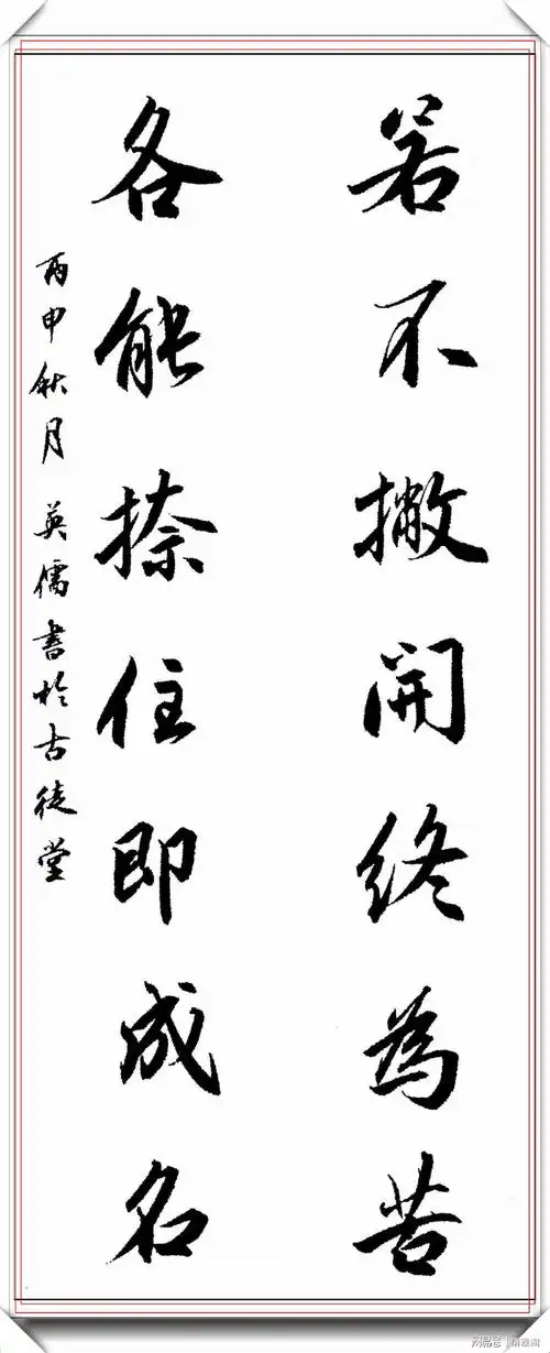当代青年杰出书法家吕英儒,行书智慧楹联,字体行云流水秀逸超然