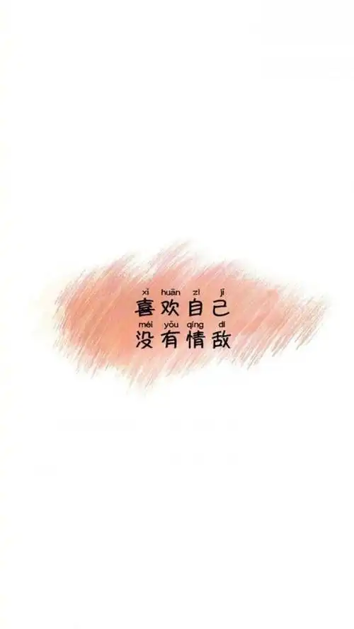 【文字系】壁纸78_文字图片_我要个性网