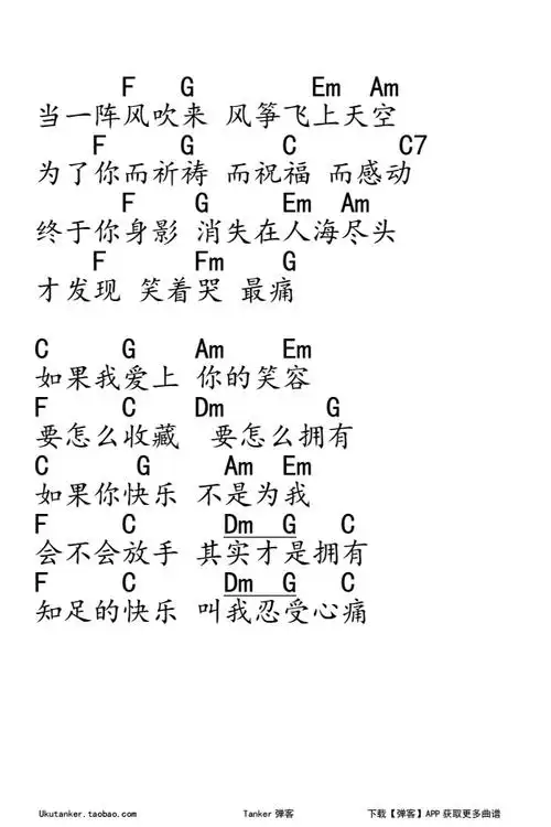 五月天《知足》ukulele尤克里里弹唱 何璟昕