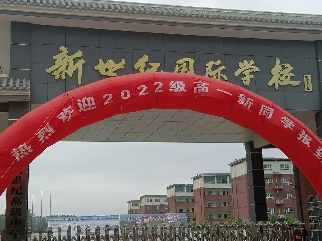 国家兴亡,匹夫有责.正阳县新世纪高中,新 - 抖音