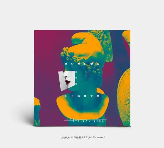 周笔畅notypical专辑48月单曲封面设计