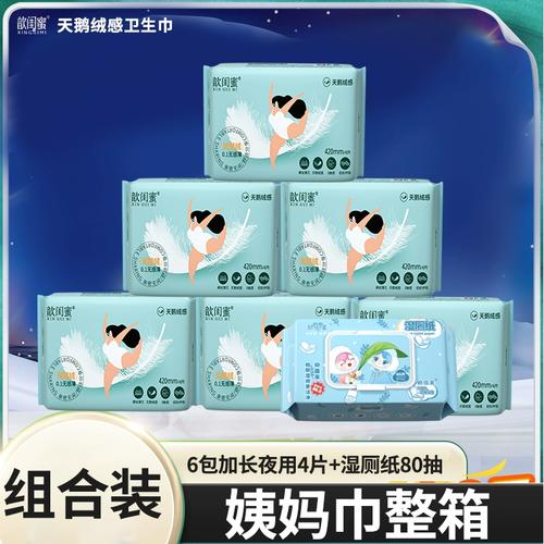 卫生巾420mm夜用国产天鹅绒触感少女超短裙安睡卫生巾歆闺蜜