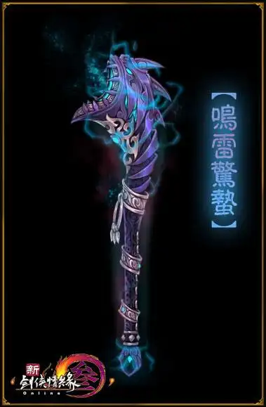 五毒补天心法80级橙武鸣雷惊蛰