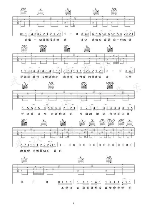 稻香(c调指法)-c大调音乐网