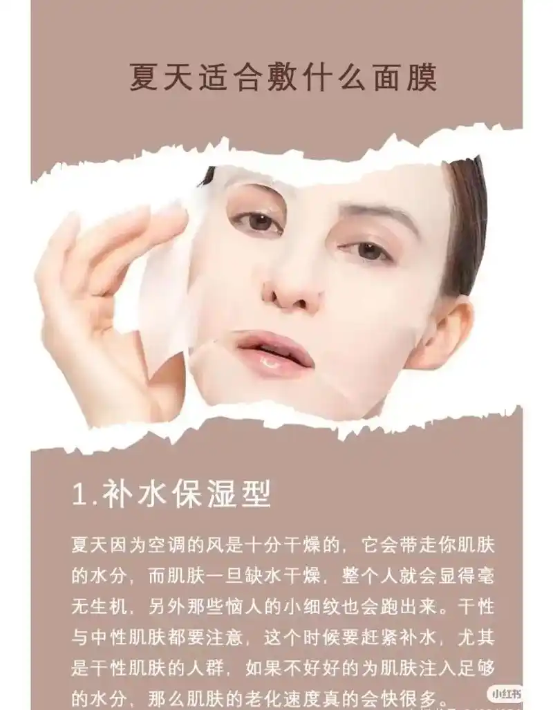 护肤小知识#面膜 #好皮肤养出来 #补水保湿  - 抖音