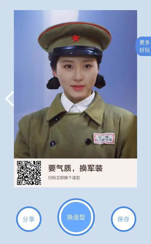 军装,古装,动画,婚纱照,证件照,职场照等轻松换造型.