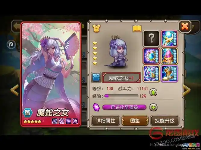 小冰冰传奇魔蛇之女技能详解