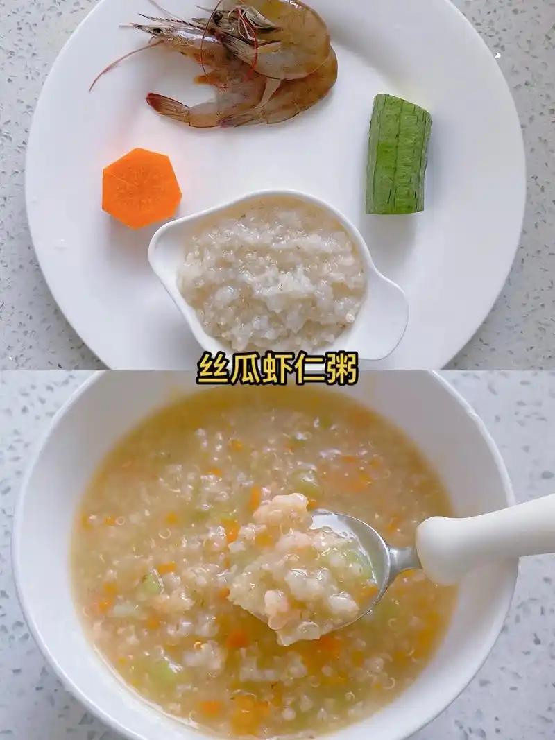 十三月77 丝瓜虾仁粥.#做法简单又营养 #辅食教程 #虾的辅 - 抖音