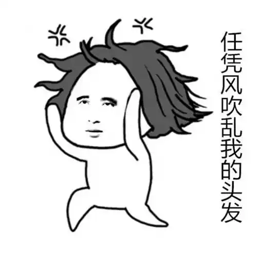 头发吹乱,撑不住伞,感觉自己要上天