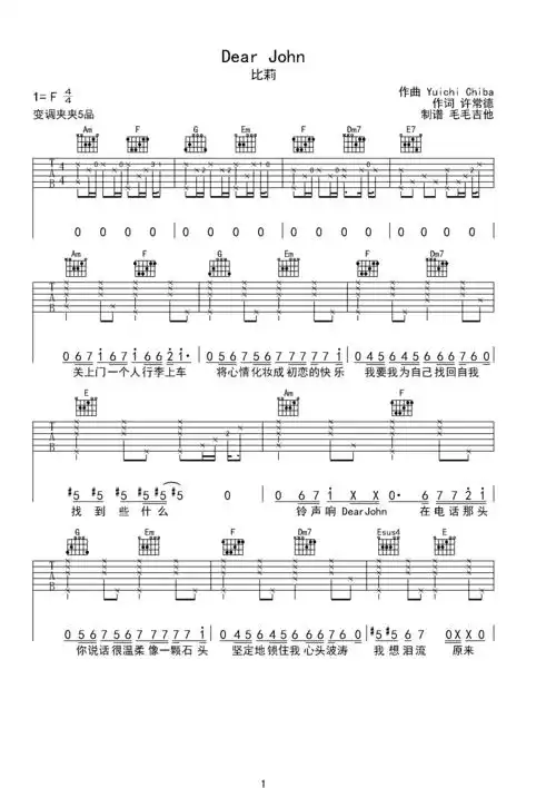 dear john-比莉 毛毛吉他c调六线吉他谱-虫虫吉他谱免费下载