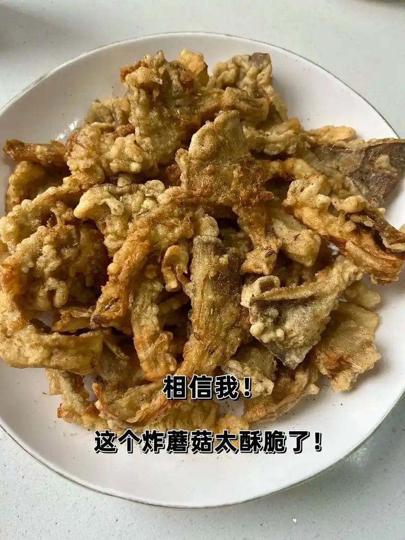 家常版干炸蘑菇,做法简单,外酥里嫩.干炸蘑菇这样做出来金黄酥 - 抖音