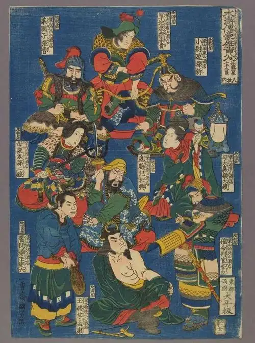 日本对中国想象之异化歌川国芳传世浮世绘通俗水浒传豪杰百八人