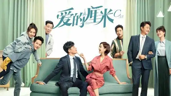 《爱的厘米》第11集