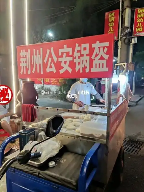 庵埠荆州公安锅盔