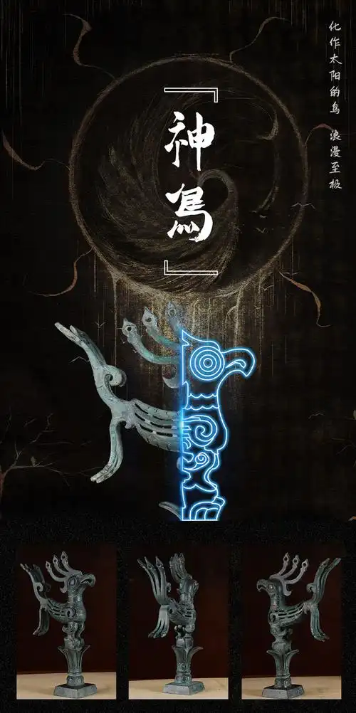 三星堆纪念品三星堆纪念品青铜鸟摆件太阳神鸟神树大立人国宝道具桌面