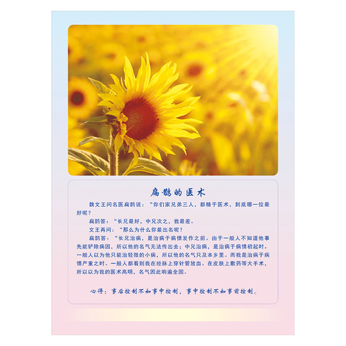 厕所文化风景图片文化墙贴纸宣传画心灵鸡汤哲理故事装饰画标识牌tkp