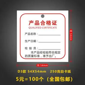 vlrc 产品合格证通用中性标签 定做吊牌铜版纸卡印刷制作 定制标贴 d3