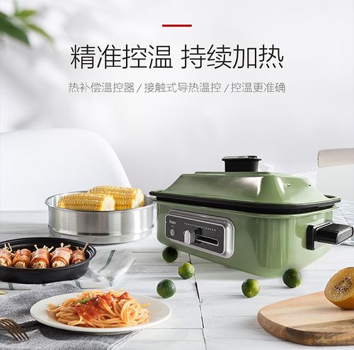 海尔多功能hdrflj2502b蒸煮炒煎火锅烧烤一体网红料理多功能料理锅