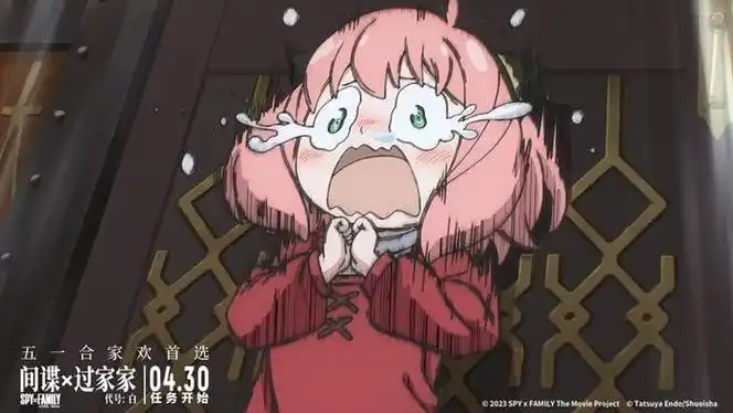 五一合家欢电影间谍过家家代号白新预告阿尼亚遇大危机