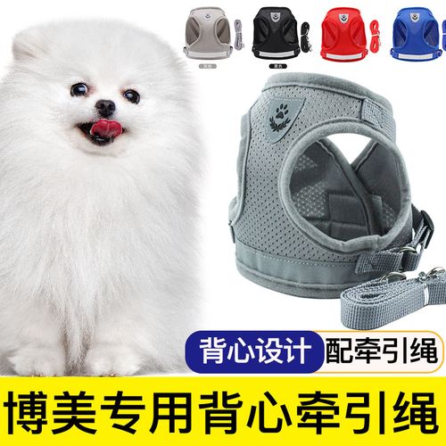 博美专用狗狗牵引绳背心式小型犬遛狗牵引绳外出胸背带防挣脱