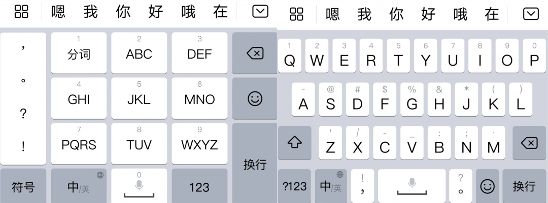 九键和26键,是目前任何一款输入法都会采用的布局,也是拼音输入法里的