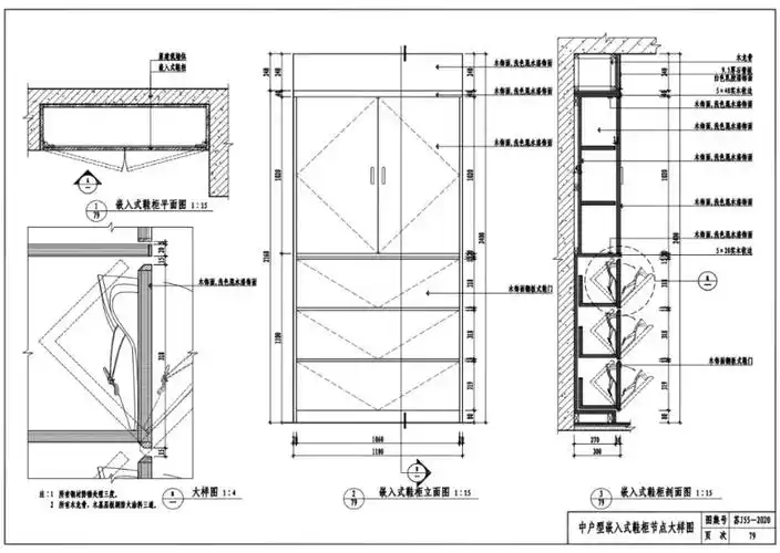 中户型嵌入式鞋柜节点大样图
