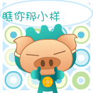 瞧你那小样 qq动漫表情 qq个性表情 qq群表情 qq表情大全 qq表情