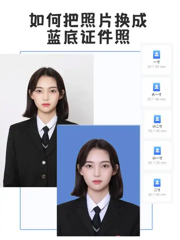 如何把照片换成蓝底证件照 #电子证件照 #蓝底照片 #蓝底证 - 抖音