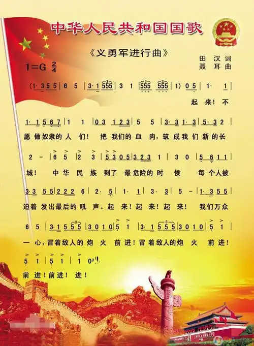 义勇军进行曲国歌mp3完整版