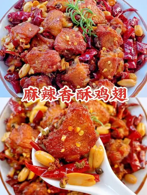 又麻又辣的香酥鸡翅73好吃到飙泪巨下饭