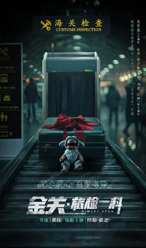 #影视剧带你走进不同行业#