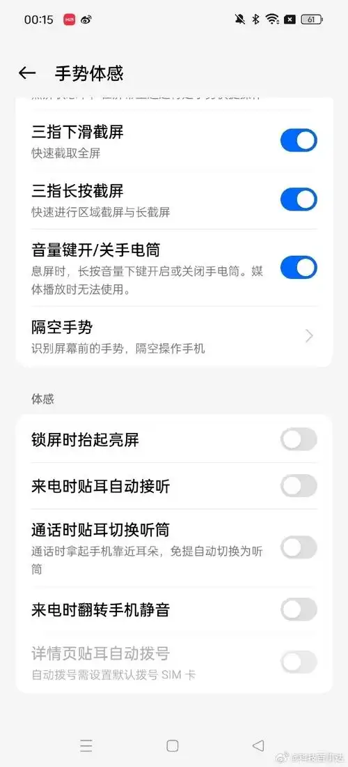 新增支持长按音量下键调出手电筒功能61 新增桌面抽屉模式支持首字