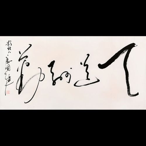 影视界名人唐国强书法手写四尺墨宝装饰收藏送礼附赠简历画册包邮