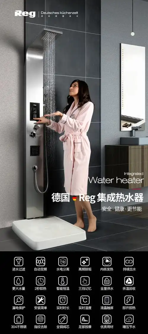 reg雷哲集成热水器即热式电热水器一体式家用洗澡速热淋浴屏q1不带盘