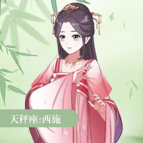 十二星座古代美人谁最美天秤座沉鱼落雁双子座倾国倾城