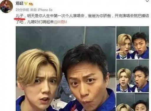 原创邓超叫鹿晗儿子被夸好笑郭德纲自称安吉爸爸却摊上了大事