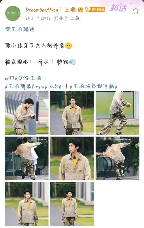 雨洁洗护:  雨洁洗护(转发抽小卡和联名环保袋活动)  coverroy_王源