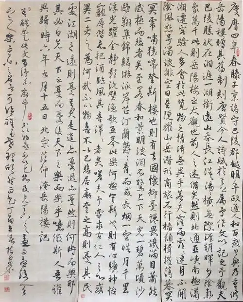 气势磅礴 横扫千军——神笔王铎生涯及其草书美学境界