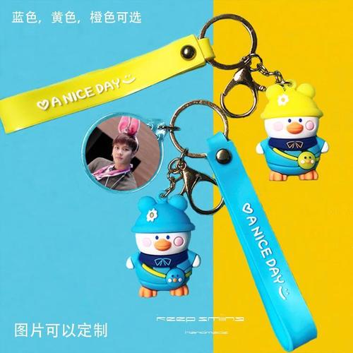 王嘉尔周边拜托了冰箱这就是街舞钥匙扣包包小挂件定制应援礼品