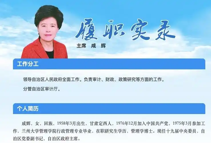 谌贻琴任贵州省委书记