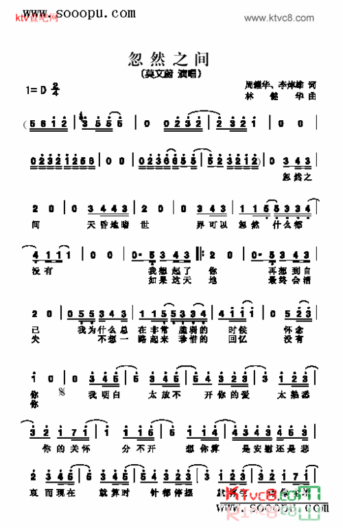 忽然之间歌曲类简谱